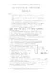 河南商丘2013高三第二次模拟考试-理综(word版).