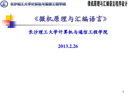 微机基本配置及基础知识