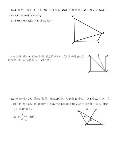 三角函数培优练习