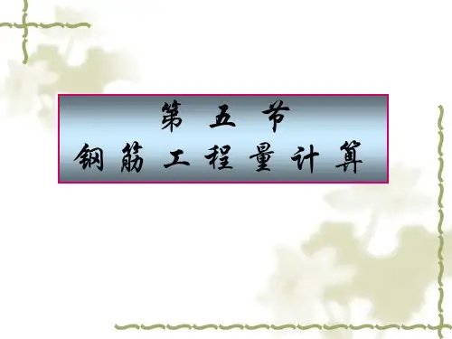 钢筋下料计算图解