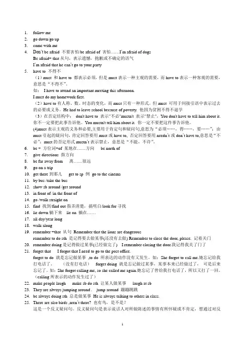 牛津英语7B unit4词组整理