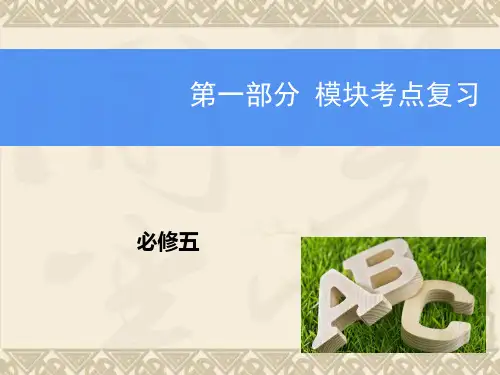 高考英语一轮复习 Module2 A Job Worth Doing课件 外研版必修5
