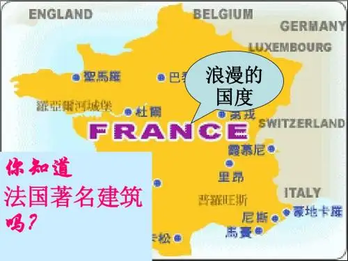3.13 凡尔赛宫 课件(苏教版七年级下)(2)