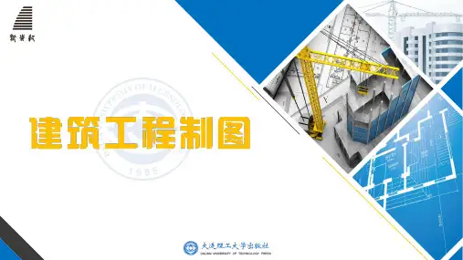 第8章 工程图基本图示方法