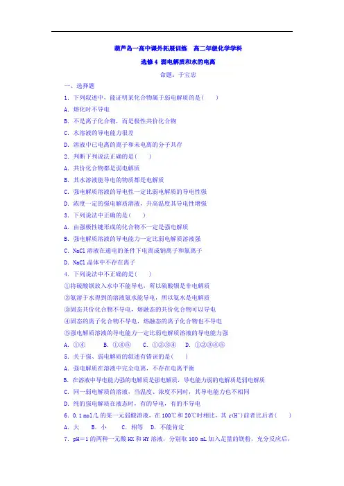 辽宁省葫芦岛市第一高级中学2016-2017学年高二上学期