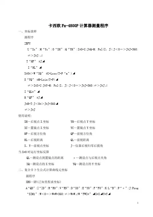 4800程序