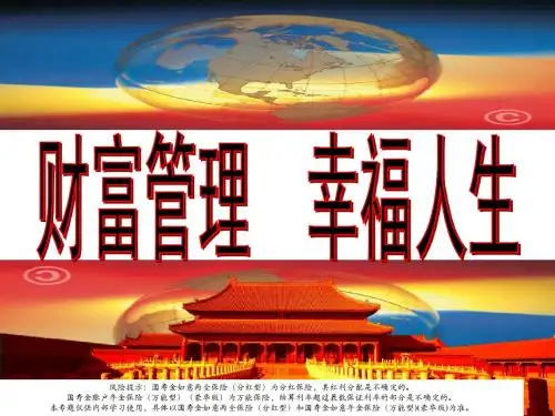 金如意产品