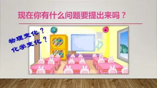 小苏打和白醋的变化 李晓斌