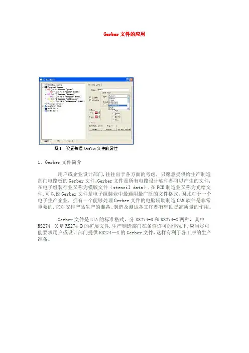 gerber文件导坐标