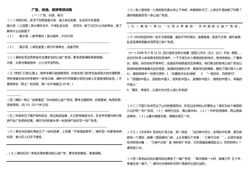 拟写广告语修辞训练