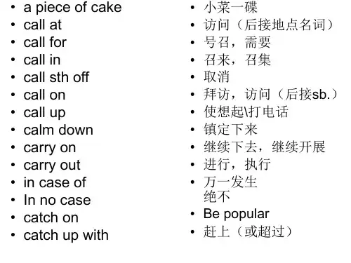 c开头词组整理
