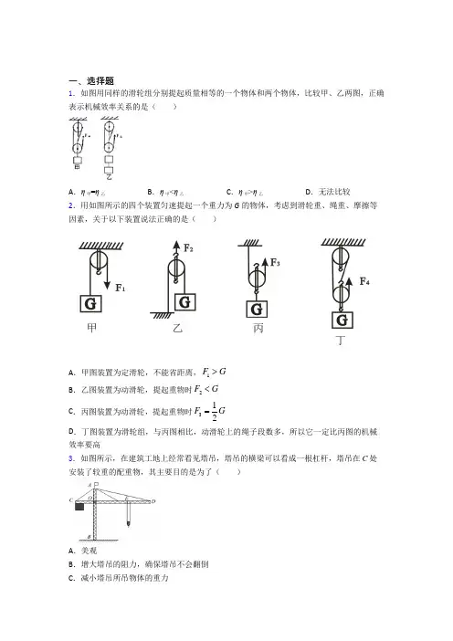 (人教版)武汉市初中物理八年级下册期末检测卷(含答案解析)