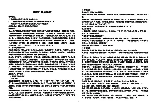 羁旅思乡诗鉴赏