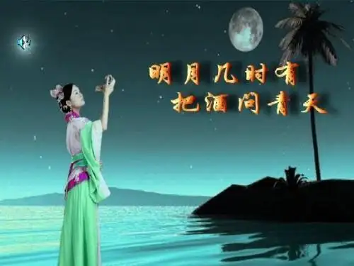 月相