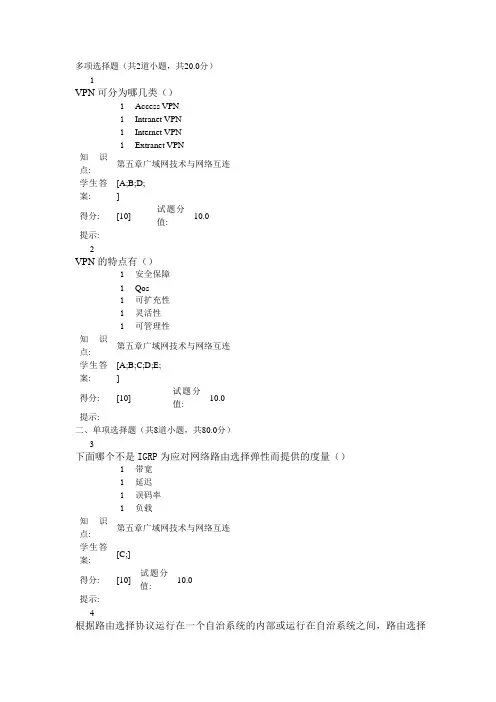 北邮计算机通信网第二阶段作业