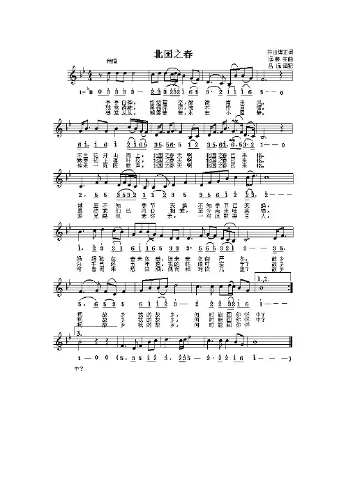 葫芦丝B调曲谱