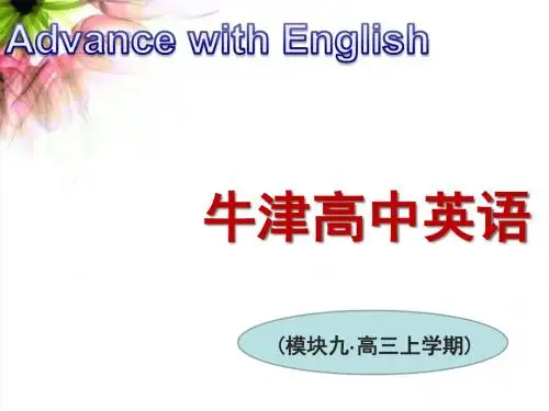 【高中英语】2018最新译林牛津版高中英语选修九讲课课件：U4 Reading3-9
