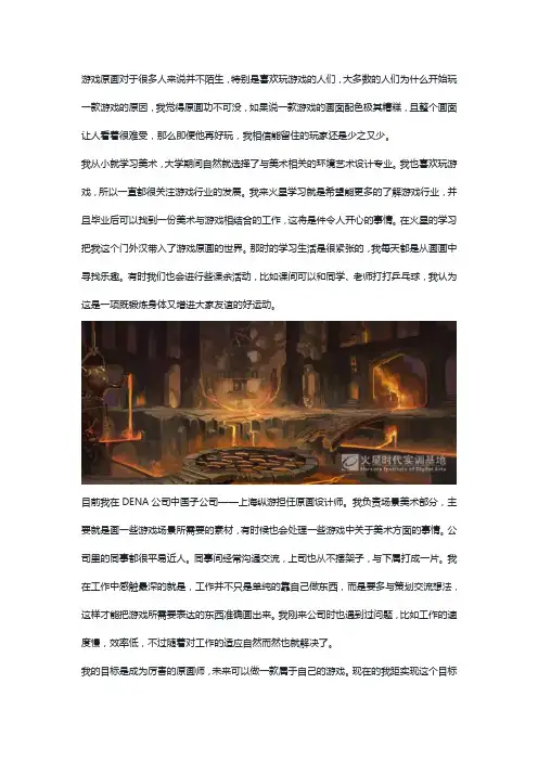 游戏原画培训班学费多少
