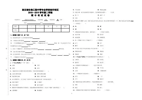 数据库管理系统试卷A