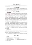 细菌性食物中毒.