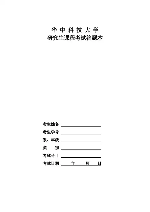 235考查科目封面格式