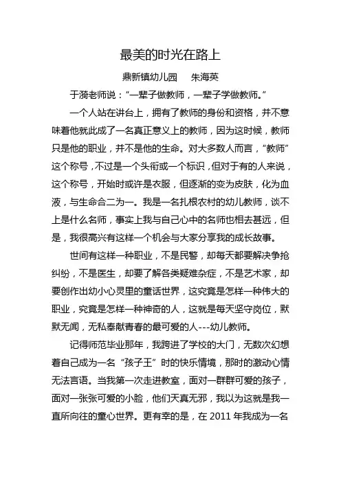 我的成长之路 2