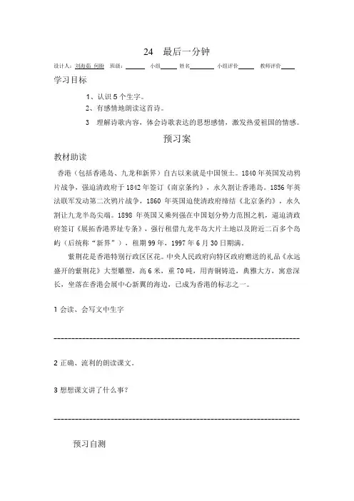 24  最后一分钟
