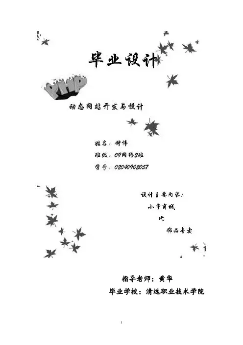ECShop功能介绍