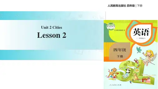 四年级下册英语课件Unit 2 Cities Lesson 2∣人教新起点(秋) (共14张PPT)
