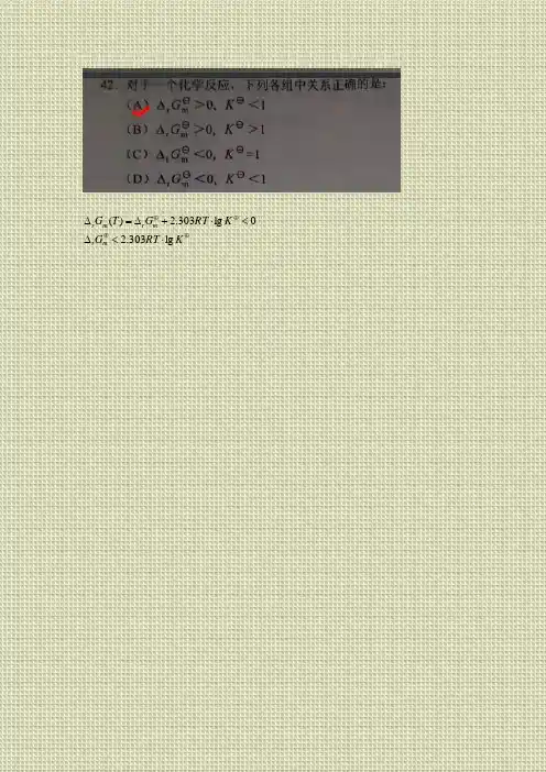 注册电气工程师基础部分真题详解(公共基础)