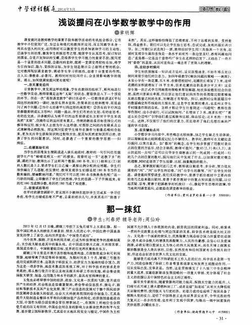 那一抹红