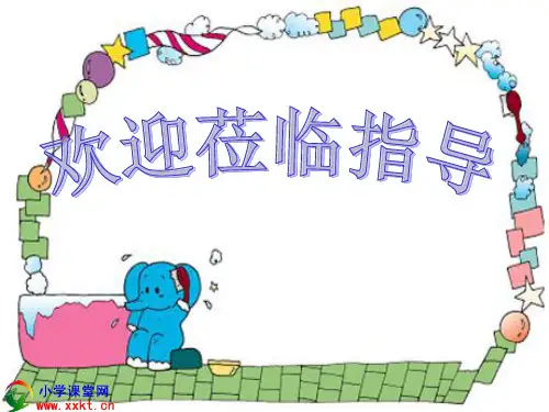 一年级数学下册《100以内数的大小比较》PPT课件之二(人教新课标)