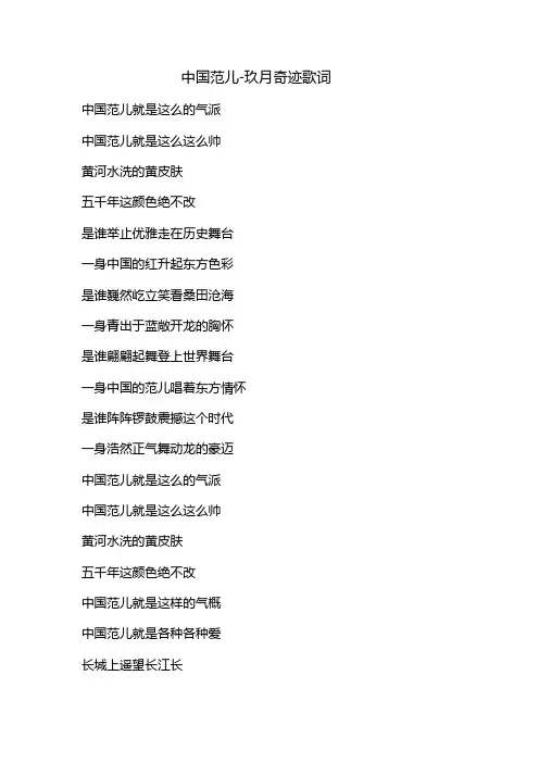 歌曲歌词