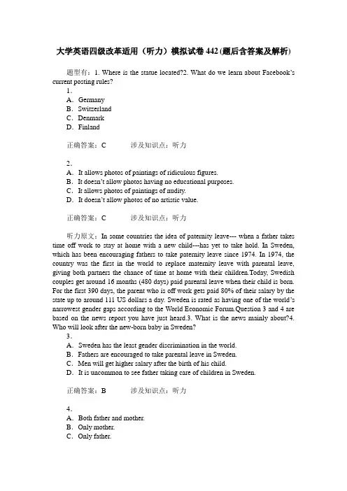 大学英语四级改革适用(听力)模拟试卷442(题后含答案及解析)