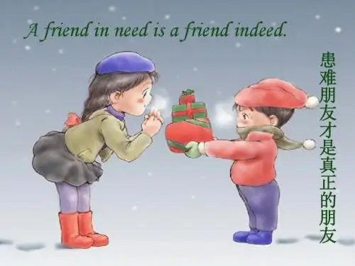 高一英语上 Unit 1 Good friends 精品课件(人教大纲版)