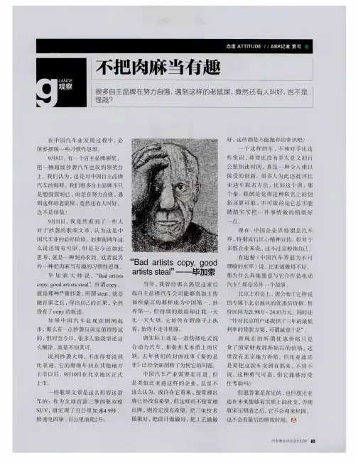 不把肉麻当有趣