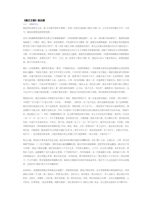 《雍正王朝》观后感