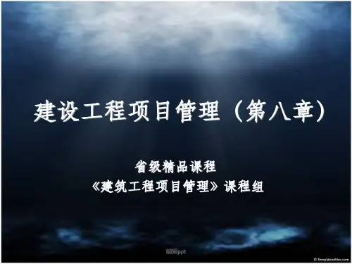 单位工程施工组织设计