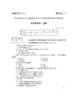 2017年1月试卷号2143西方经济学