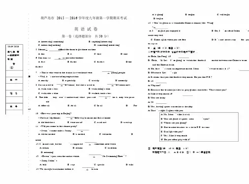 2019-2020年九年级第一学期期末考试英语试卷.docx