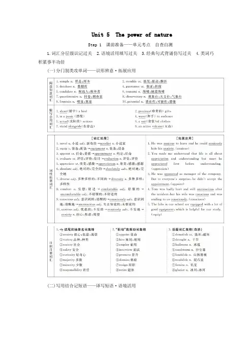 2020版高考英语总复习Unit5Thepowerofnature教学案新人教版选修6