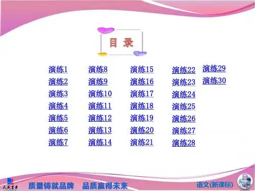 配套演练卷答案