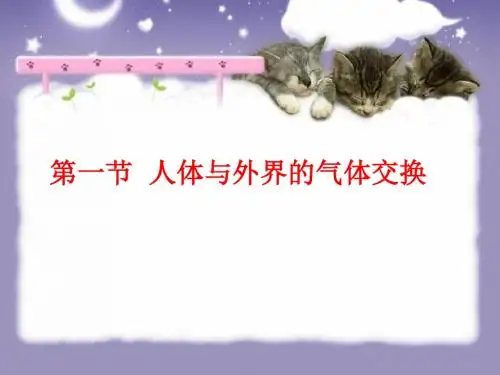 人的生活需要空气you