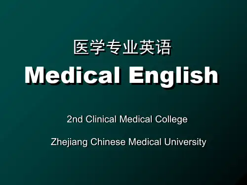 Medical English  医学英语词根词缀精品PPT课件
