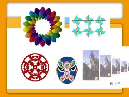 北师大六年级下册数学_图形与变换