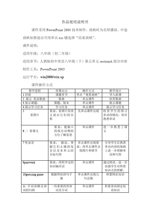 使用说明书