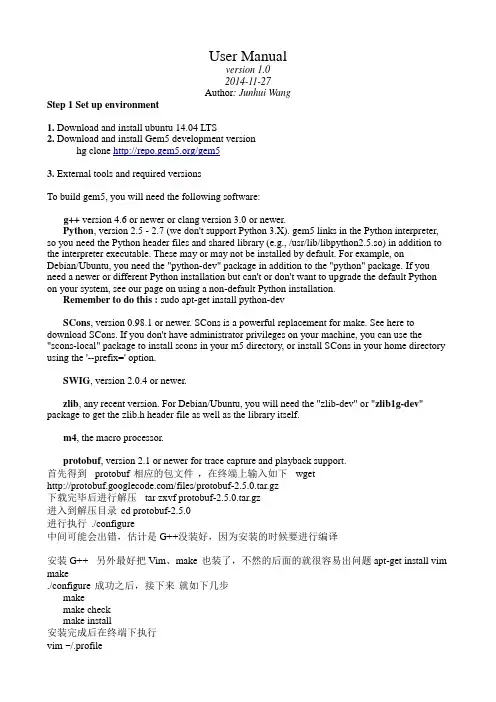 Gem5 Multi-core User Manual