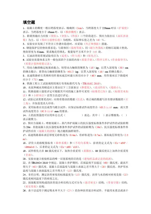 2015工程试验考试题目