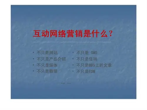互动营销成功案例分析