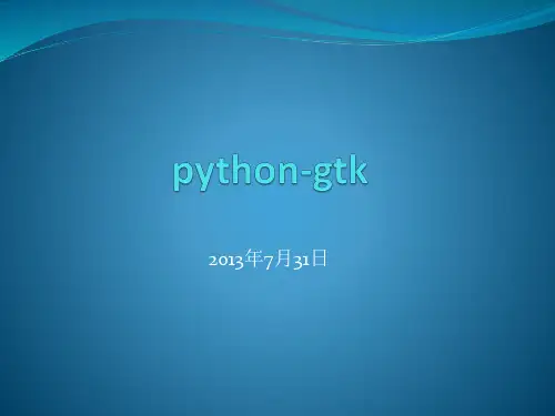 python入门基础教程:python-gtk